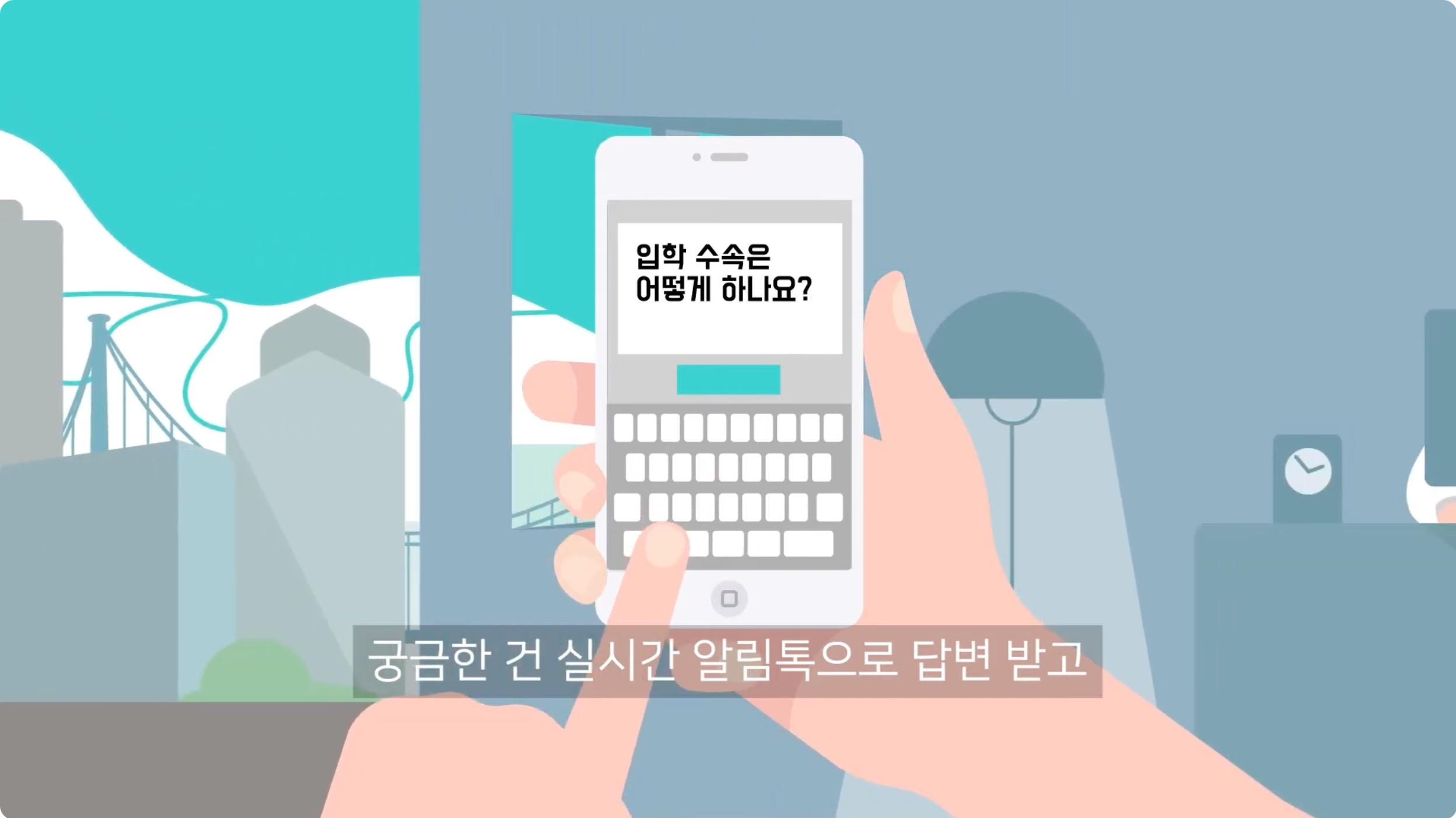 언제든 궁금한 것은 1:1 페이지에 질문을 남겨주시면