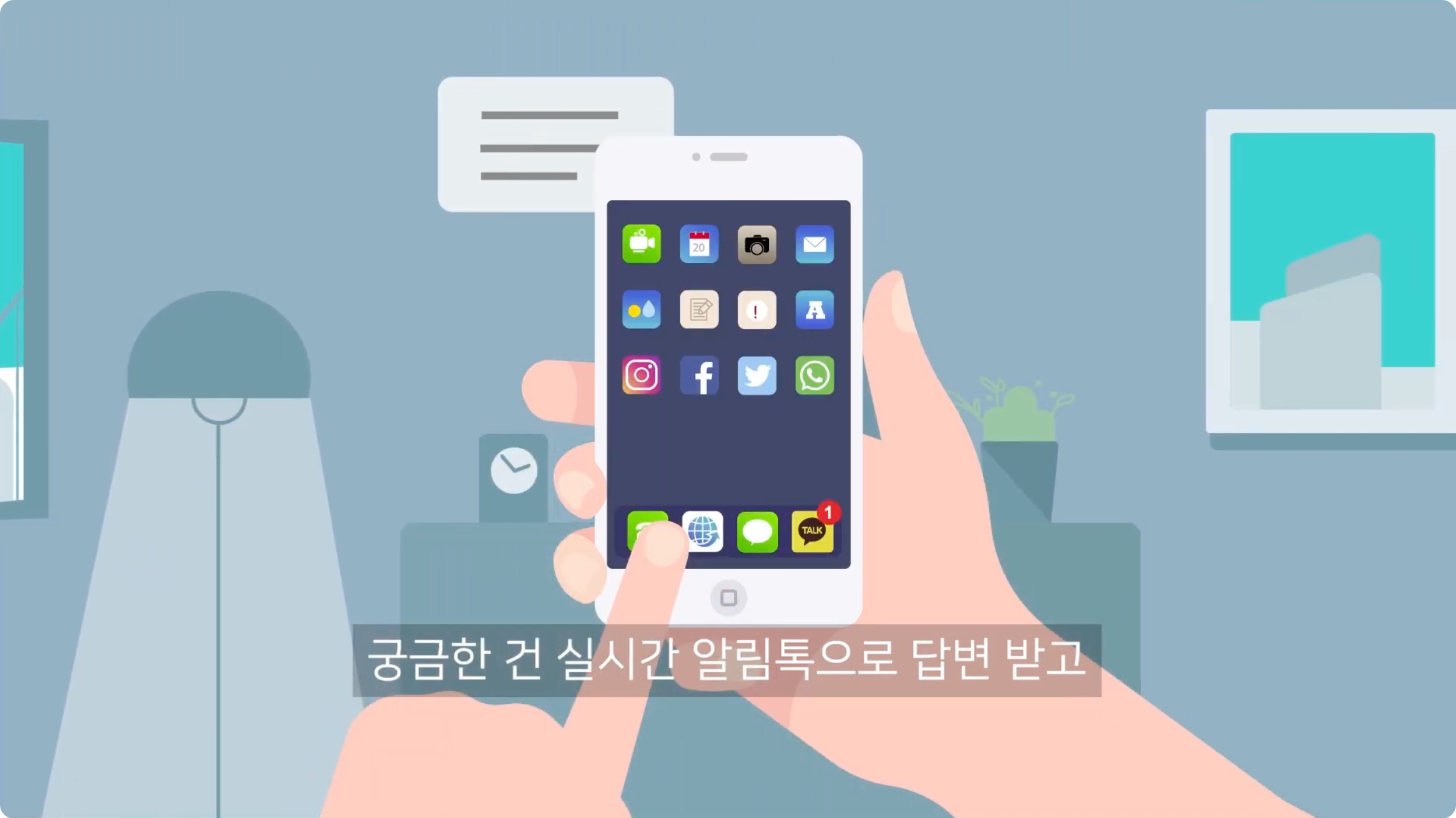 고투엔젯에서 다음 과정을 안내를 하면 알림톡이 오고